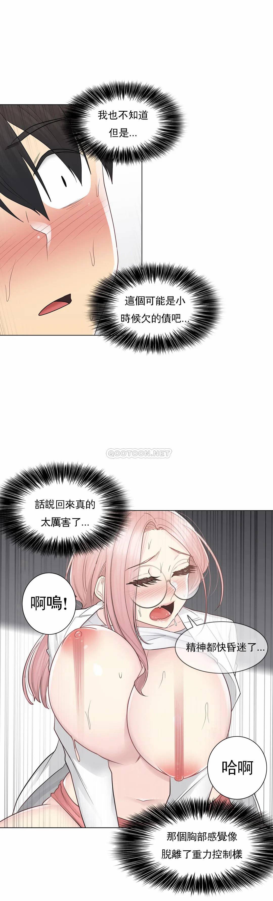 10P - 触摸解封