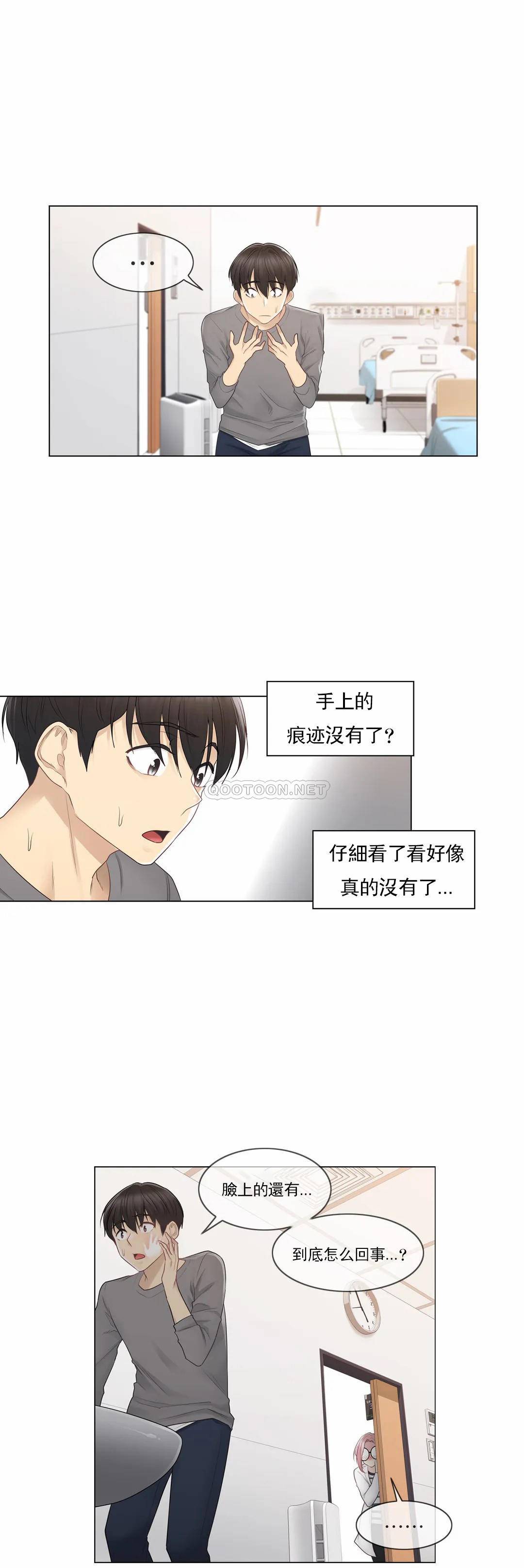 14P - 触摸解封