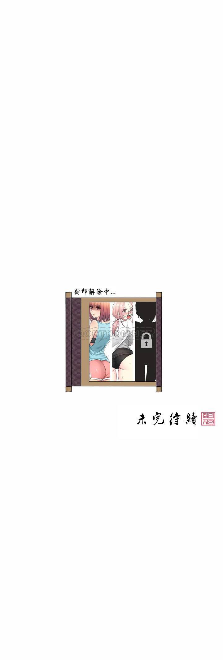 31P - 触摸解封