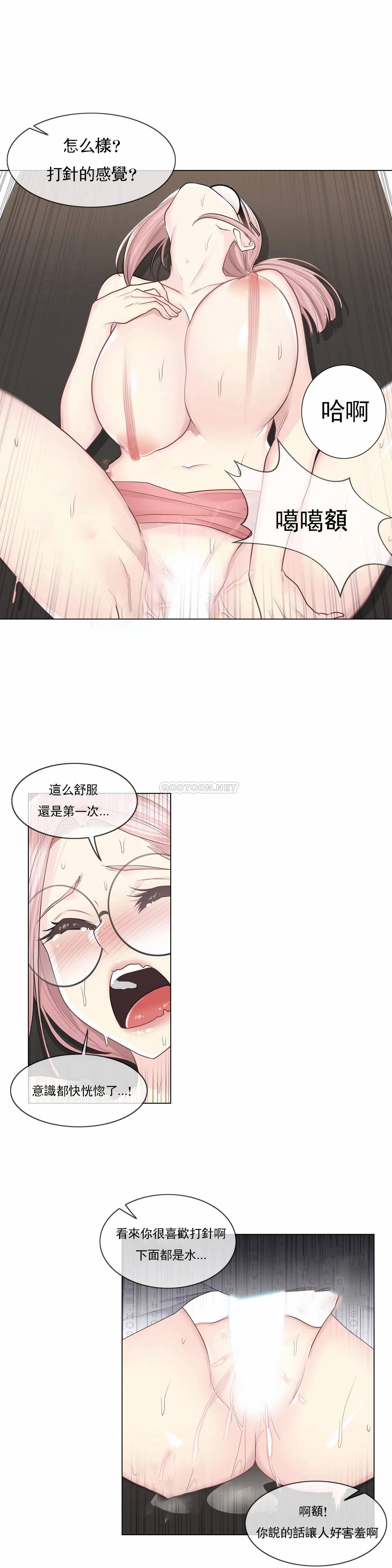 3P - 触摸解封