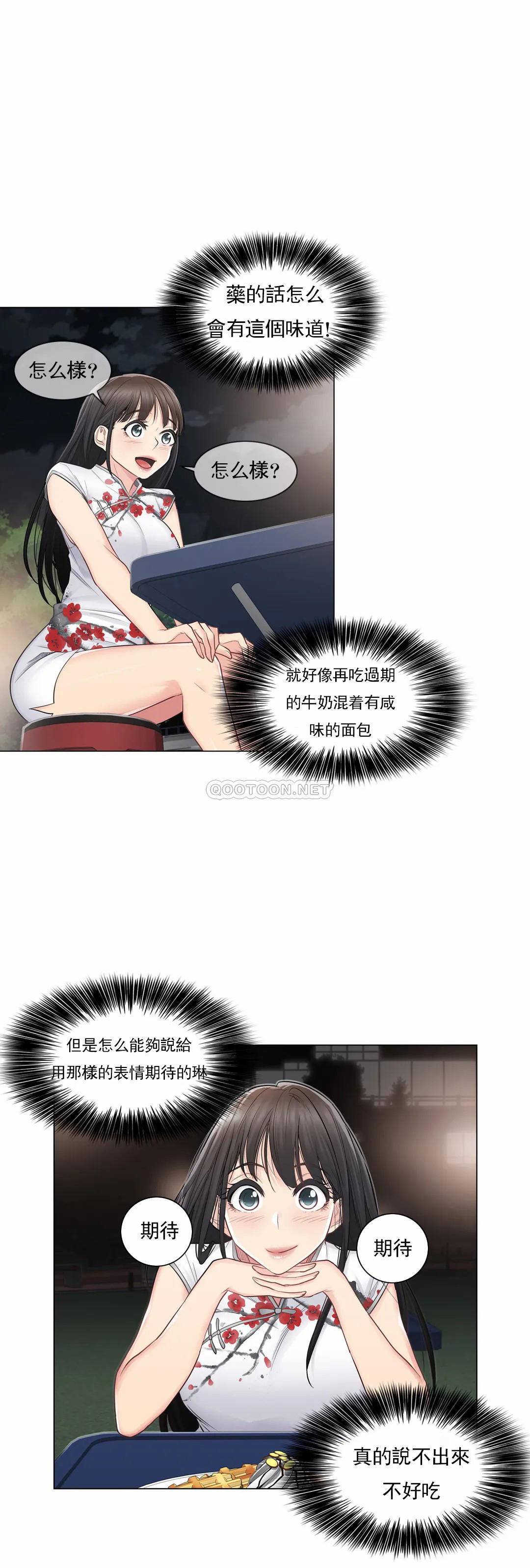13P - 触摸解封