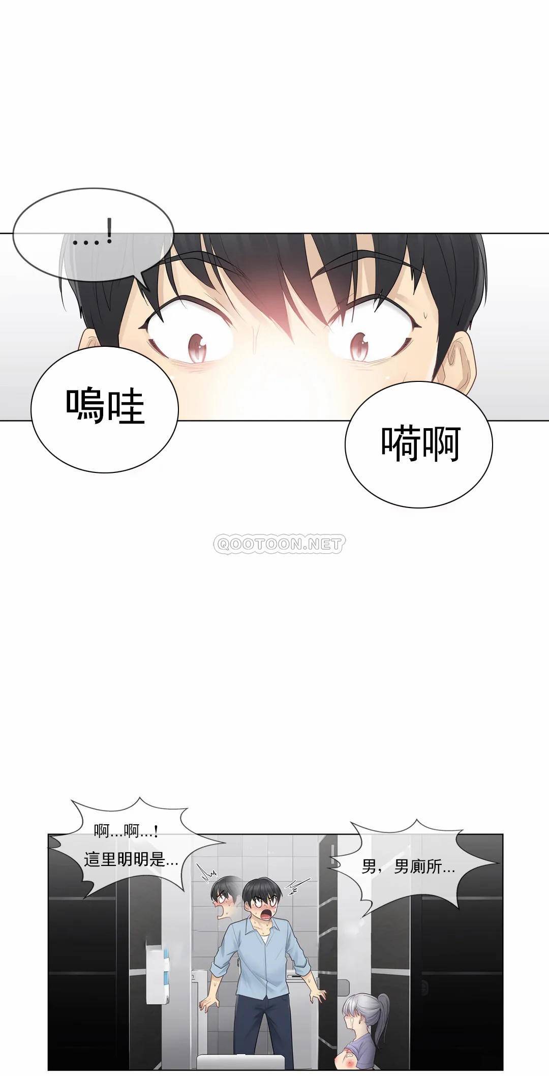 21P - 触摸解封