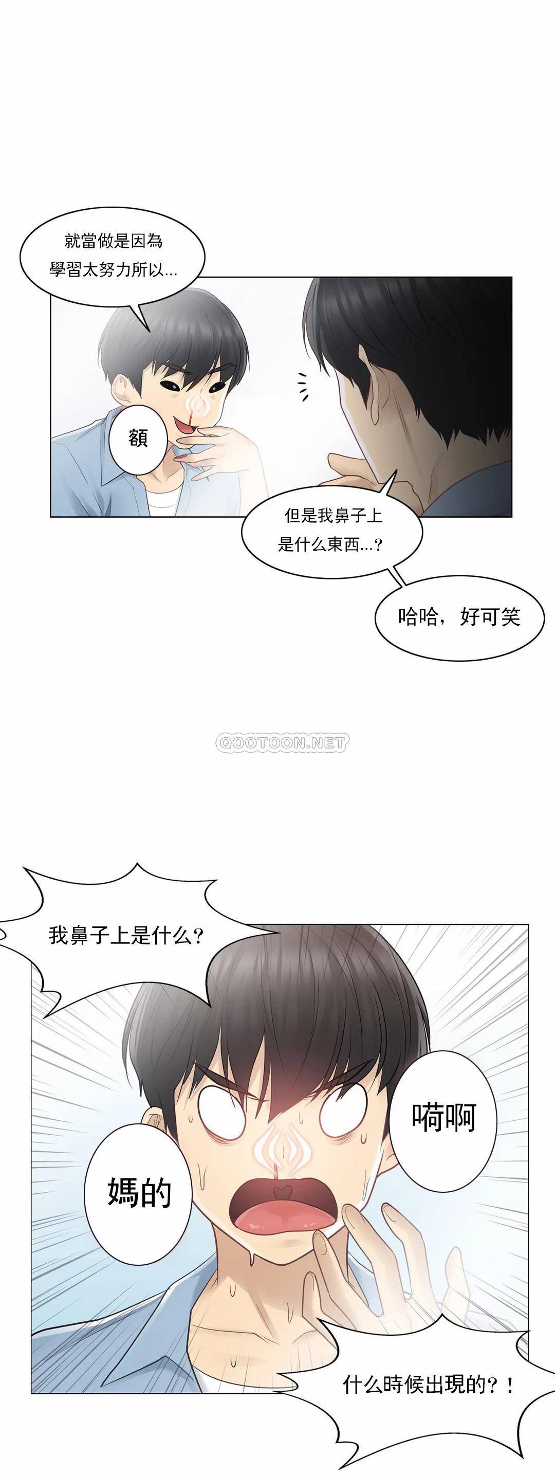 29P - 触摸解封