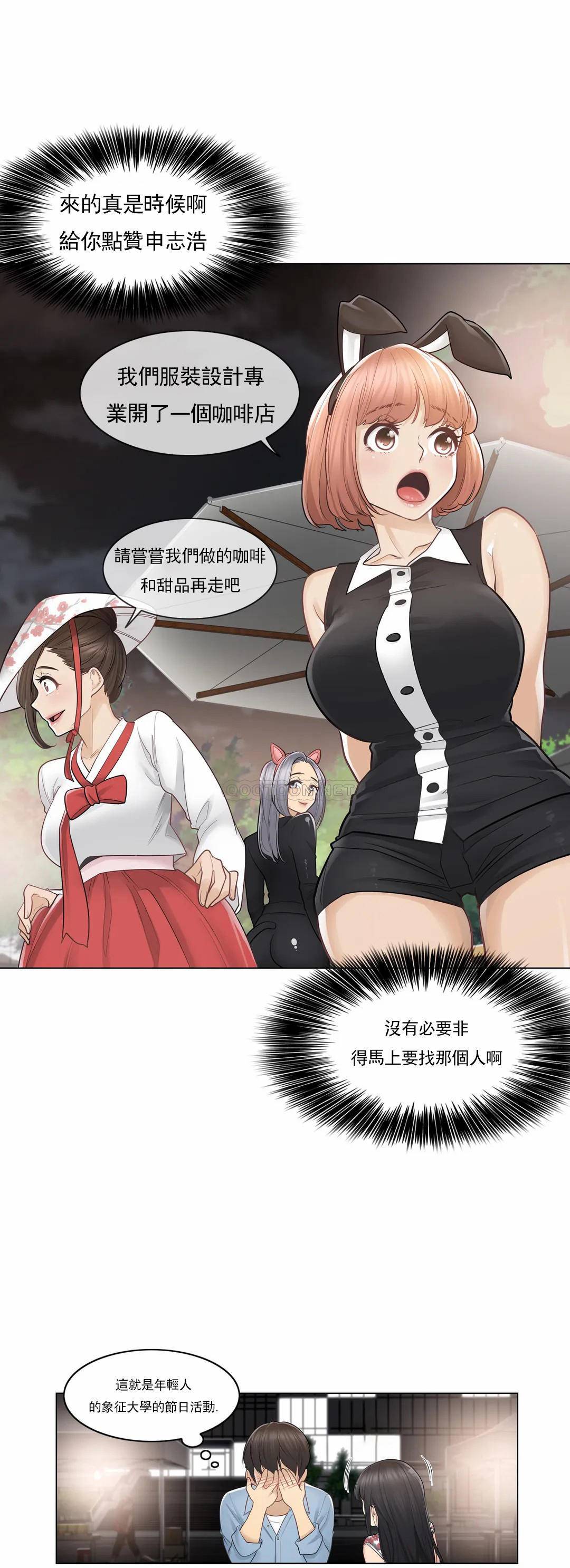 3P - 触摸解封