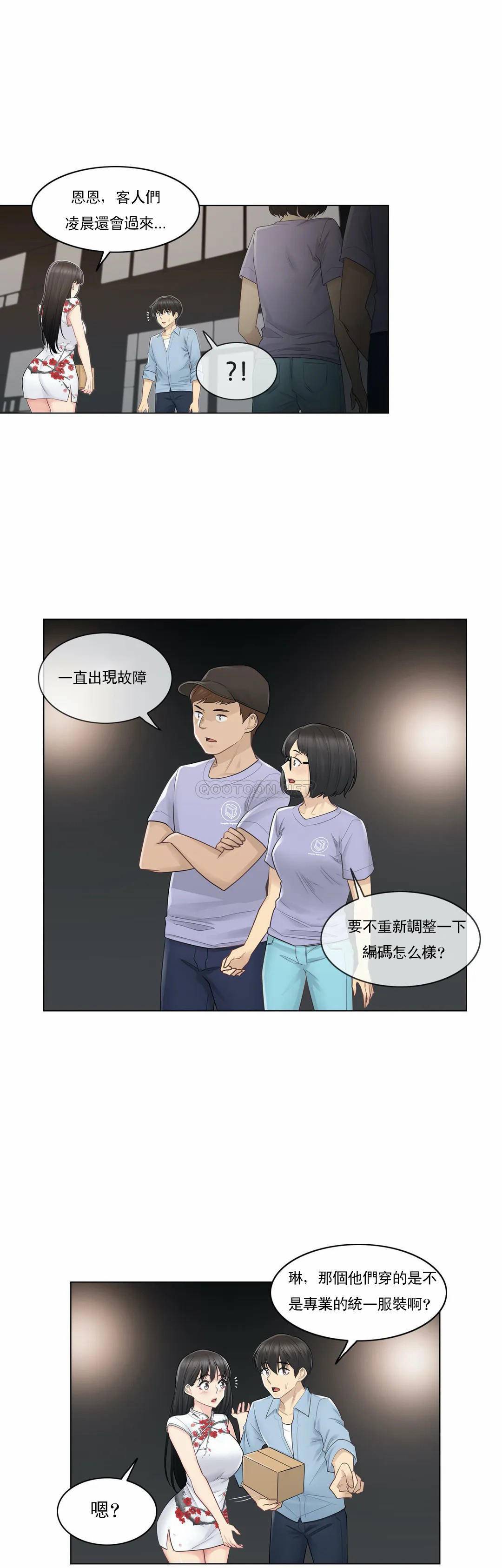 11P - 触摸解封