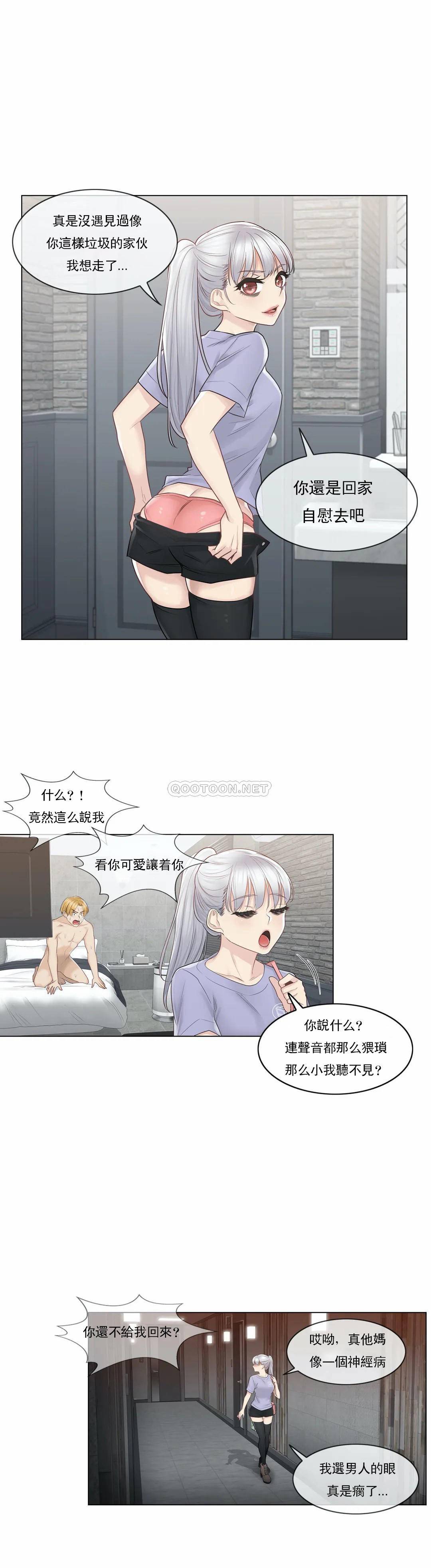 19P - 触摸解封