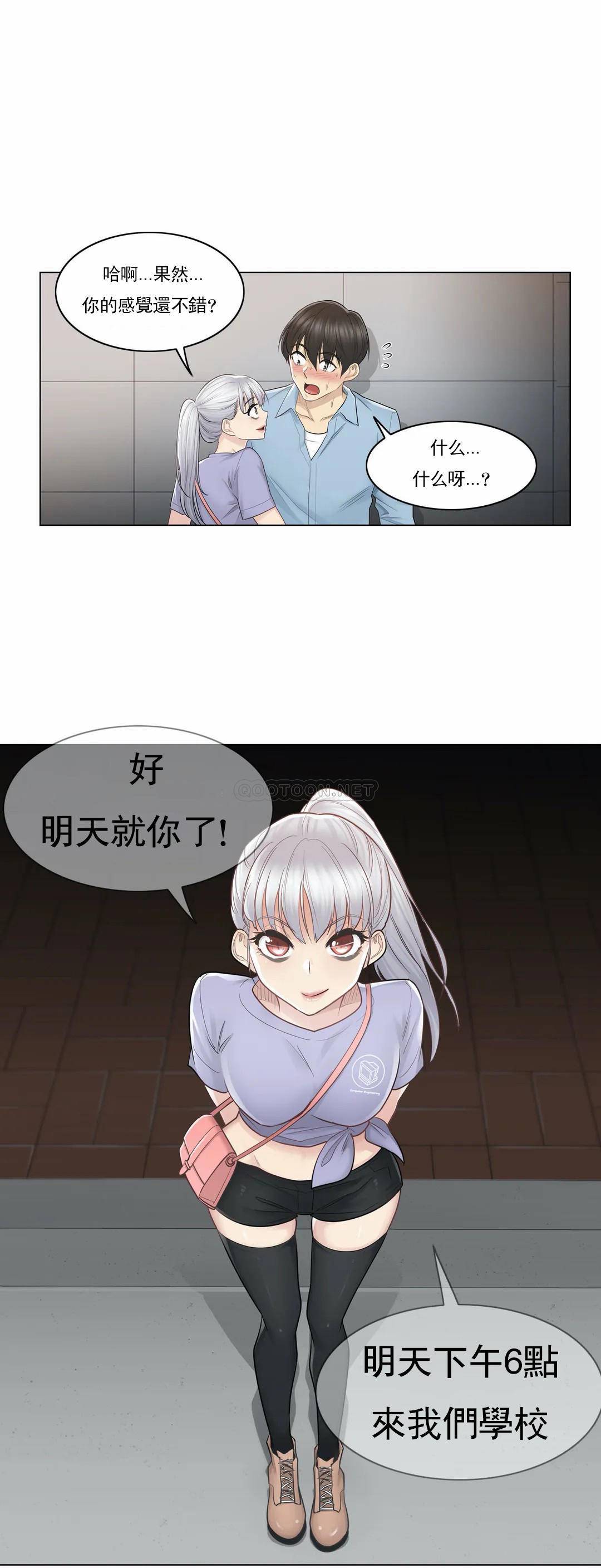 6P - 触摸解封