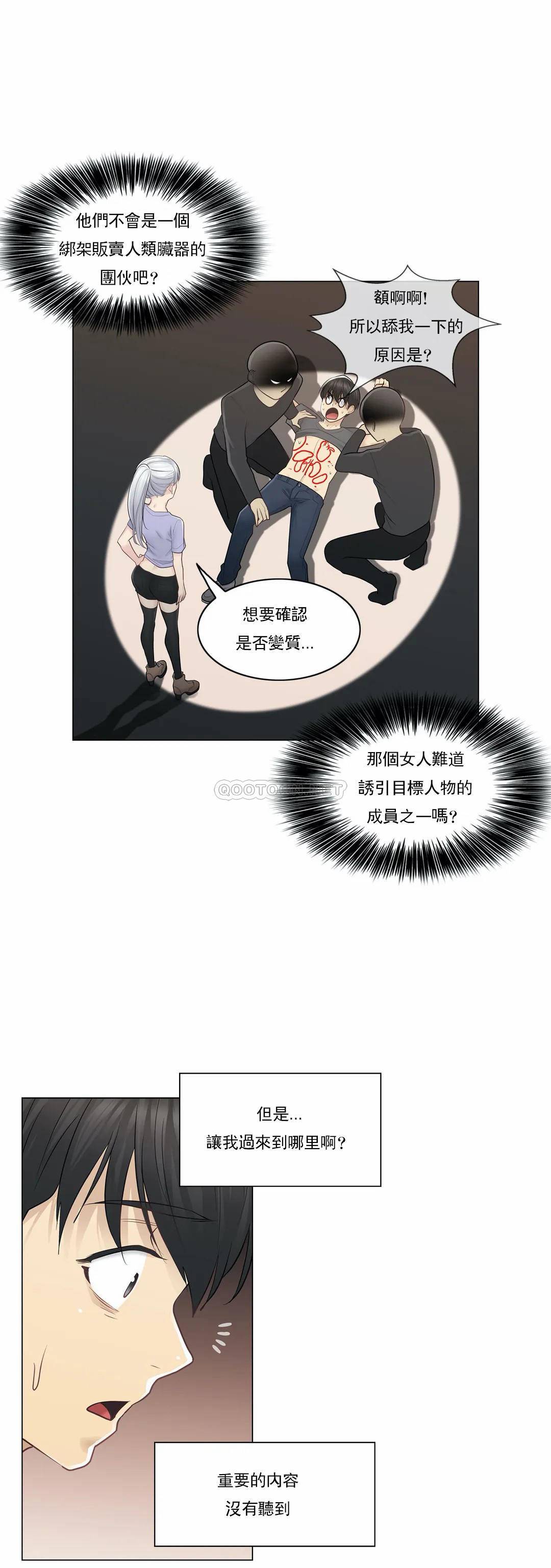 9P - 触摸解封