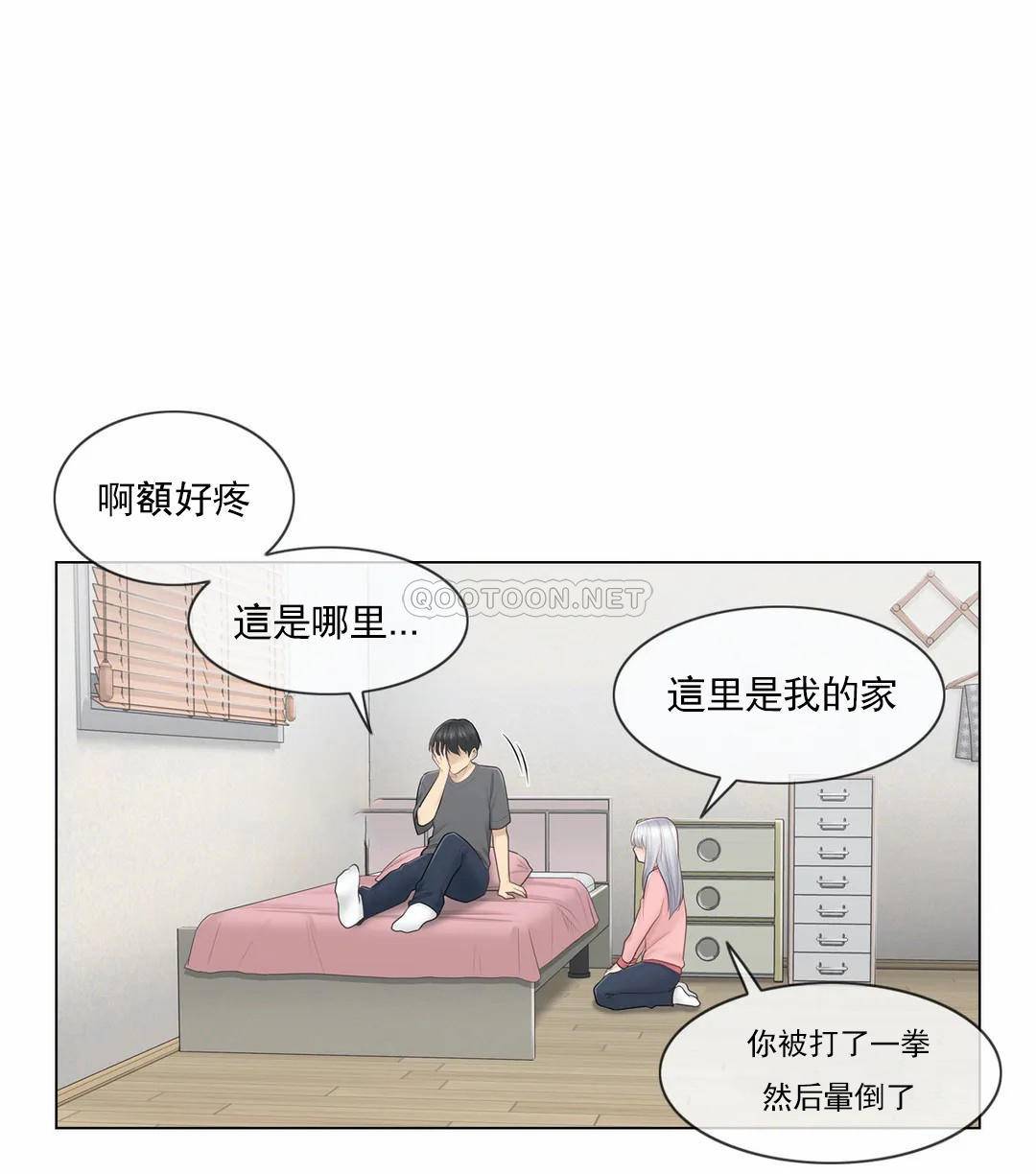 11P - 触摸解封