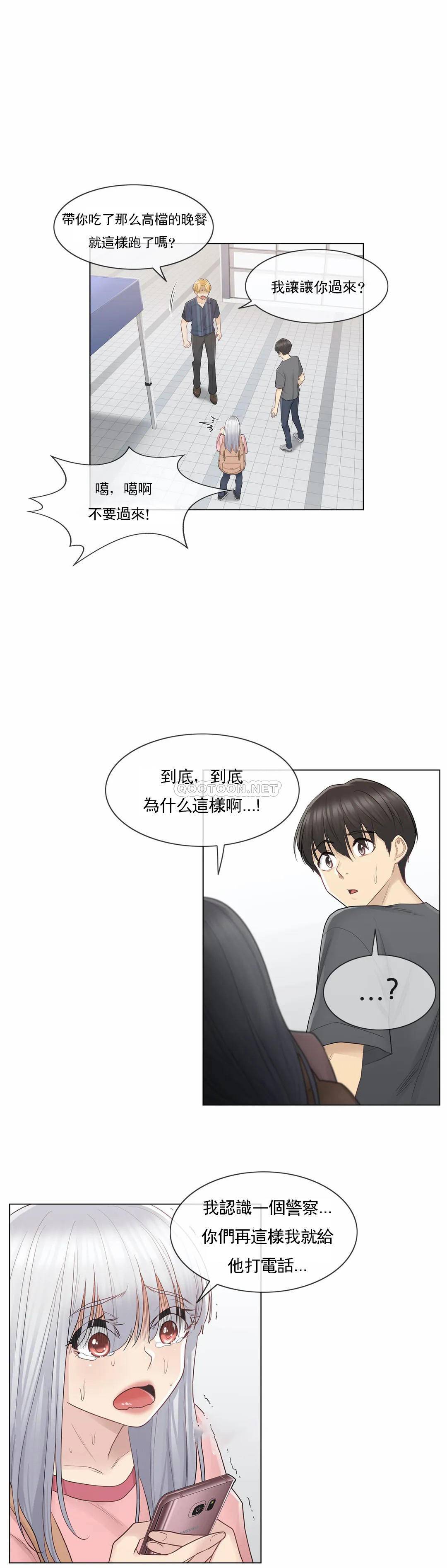 4P - 触摸解封