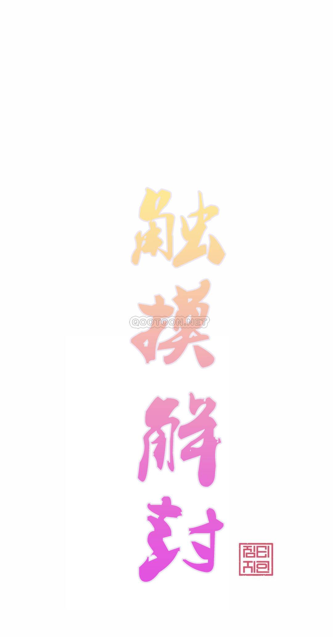 7P - 触摸解封