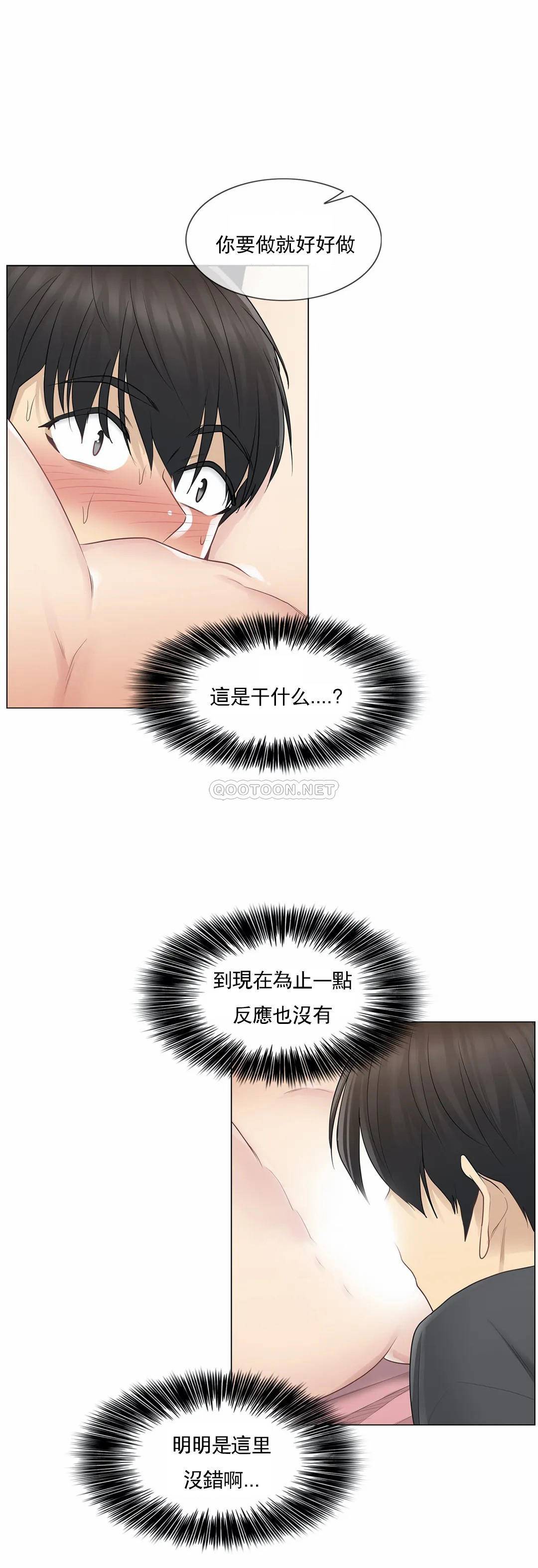 4P - 触摸解封