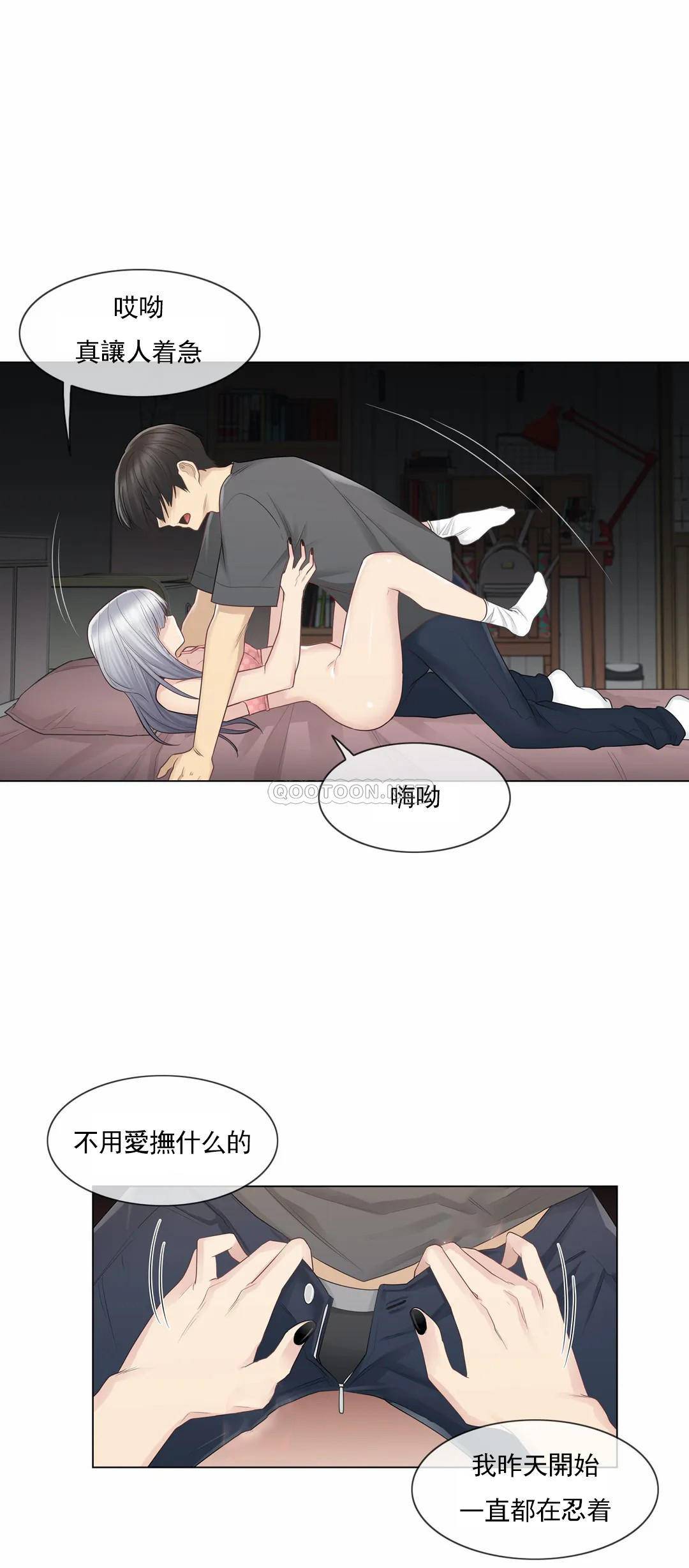 5P - 触摸解封