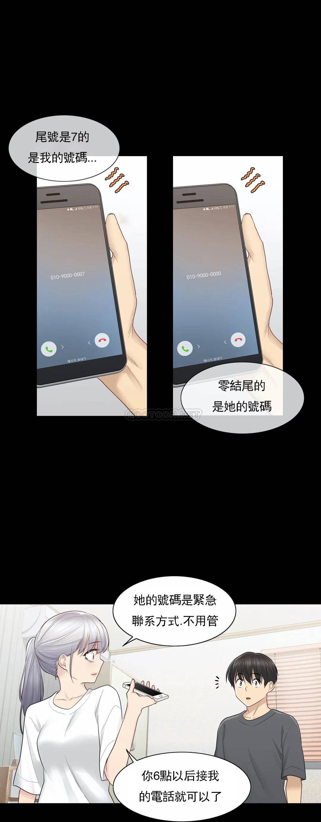 21P - 触摸解封