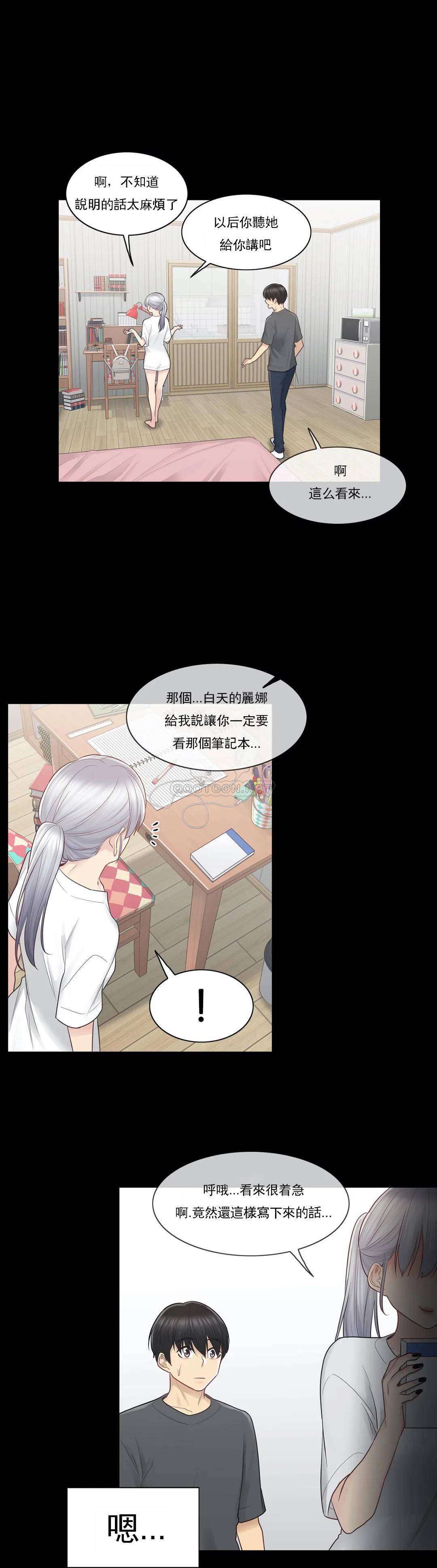 23P - 触摸解封