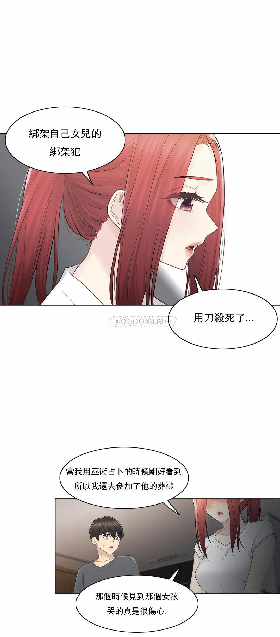 30P - 触摸解封