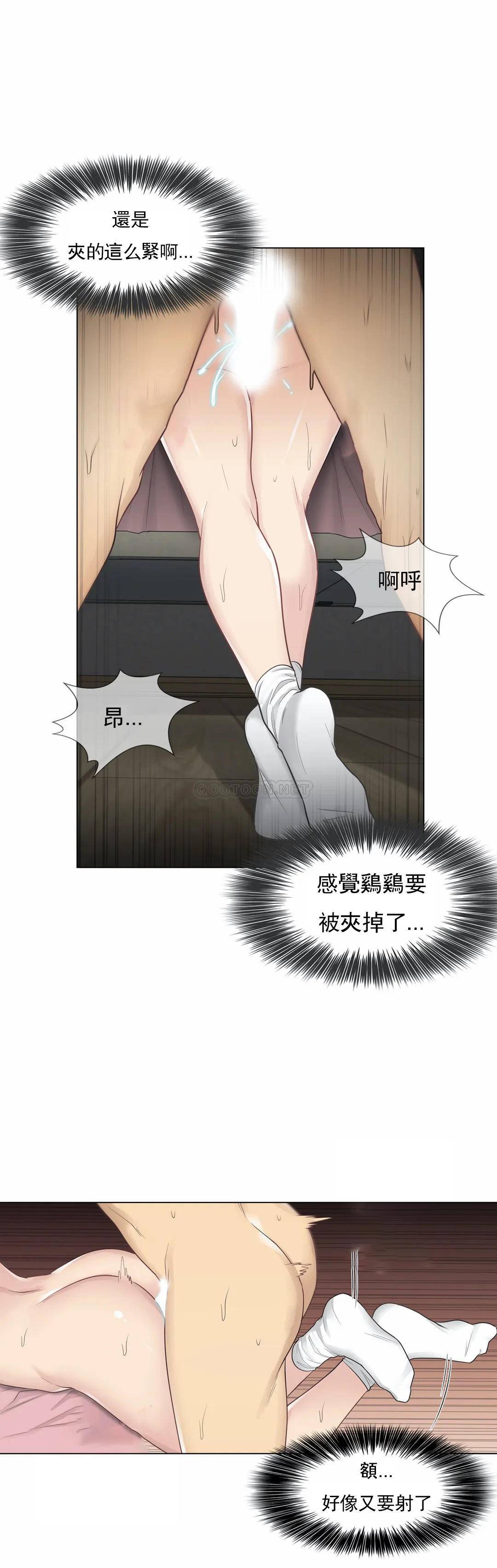 4P - 触摸解封