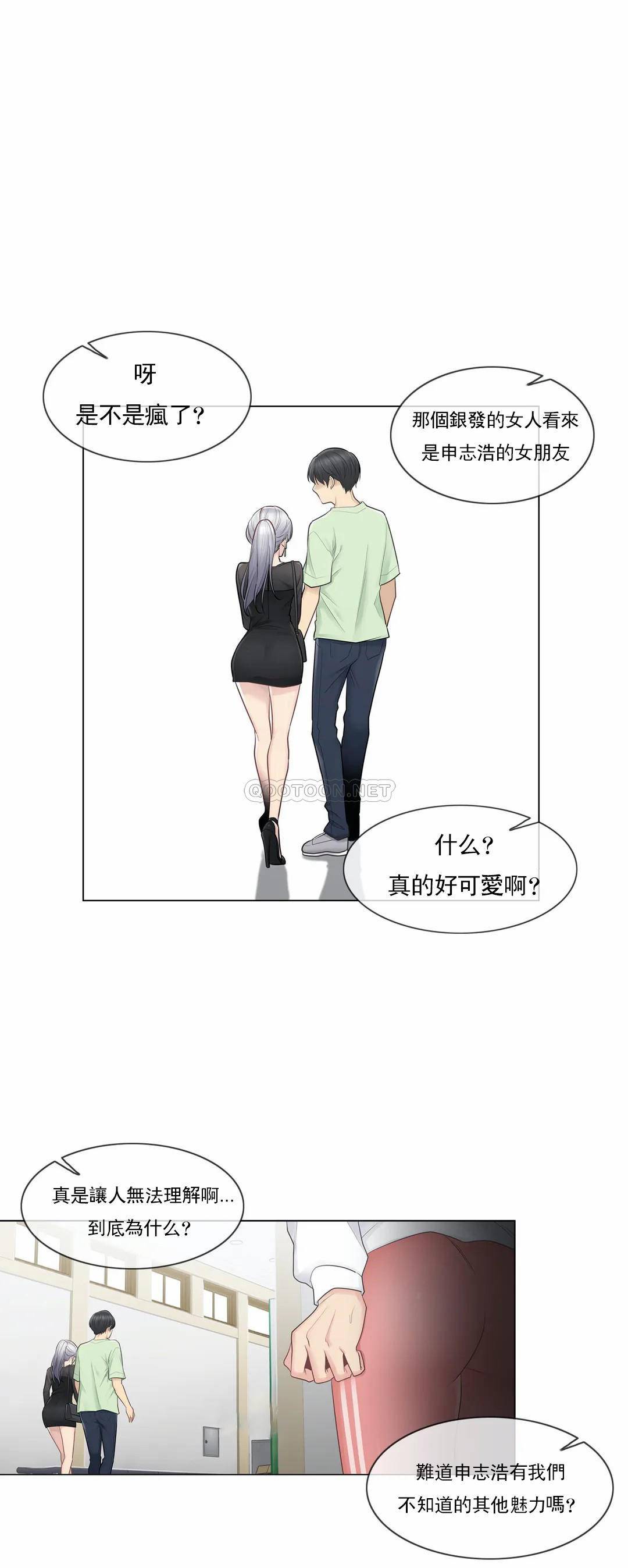20P - 触摸解封