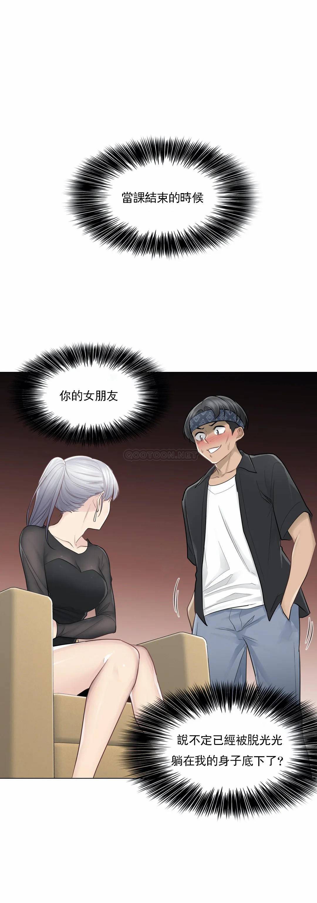 36P - 触摸解封