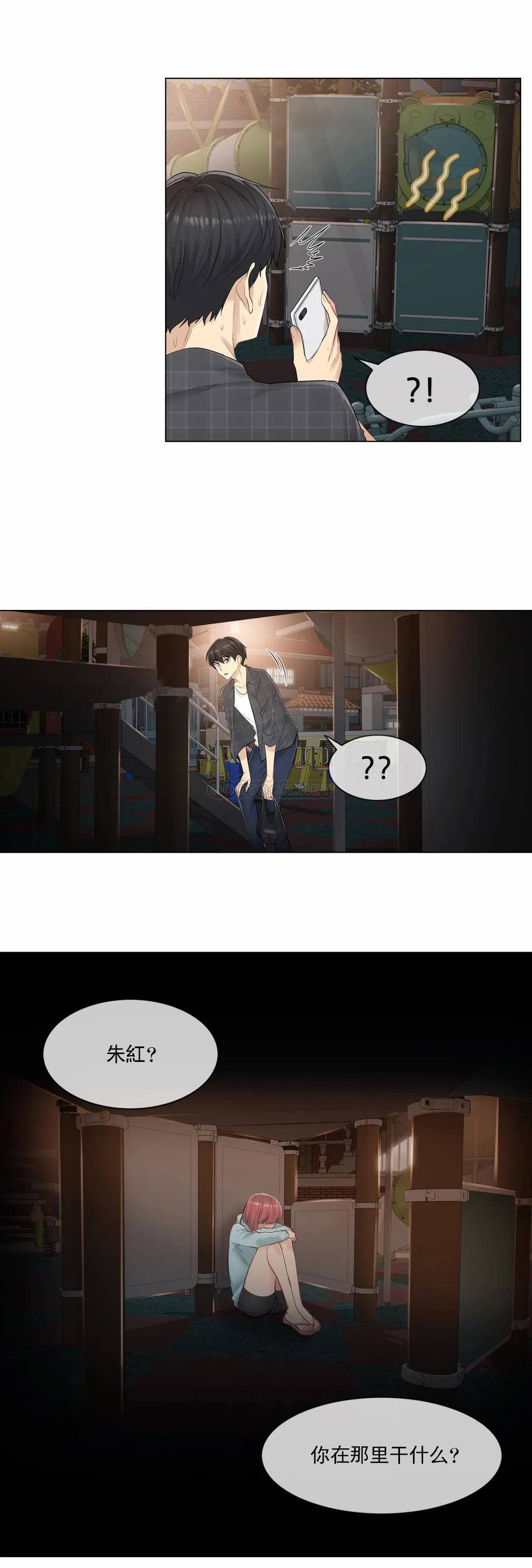 11P - 触摸解封