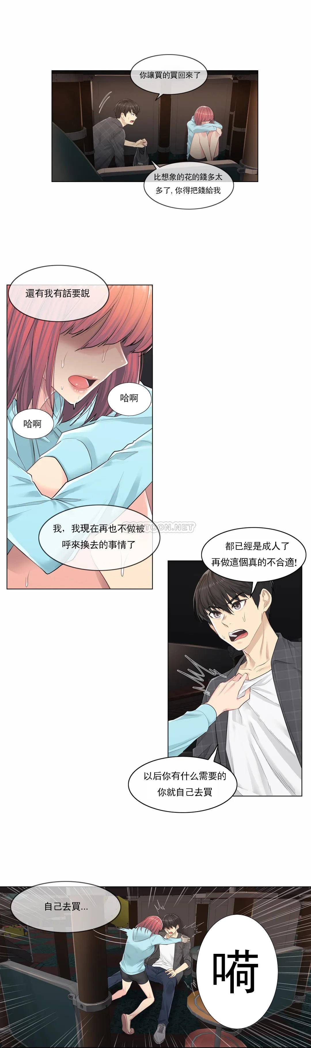12P - 触摸解封
