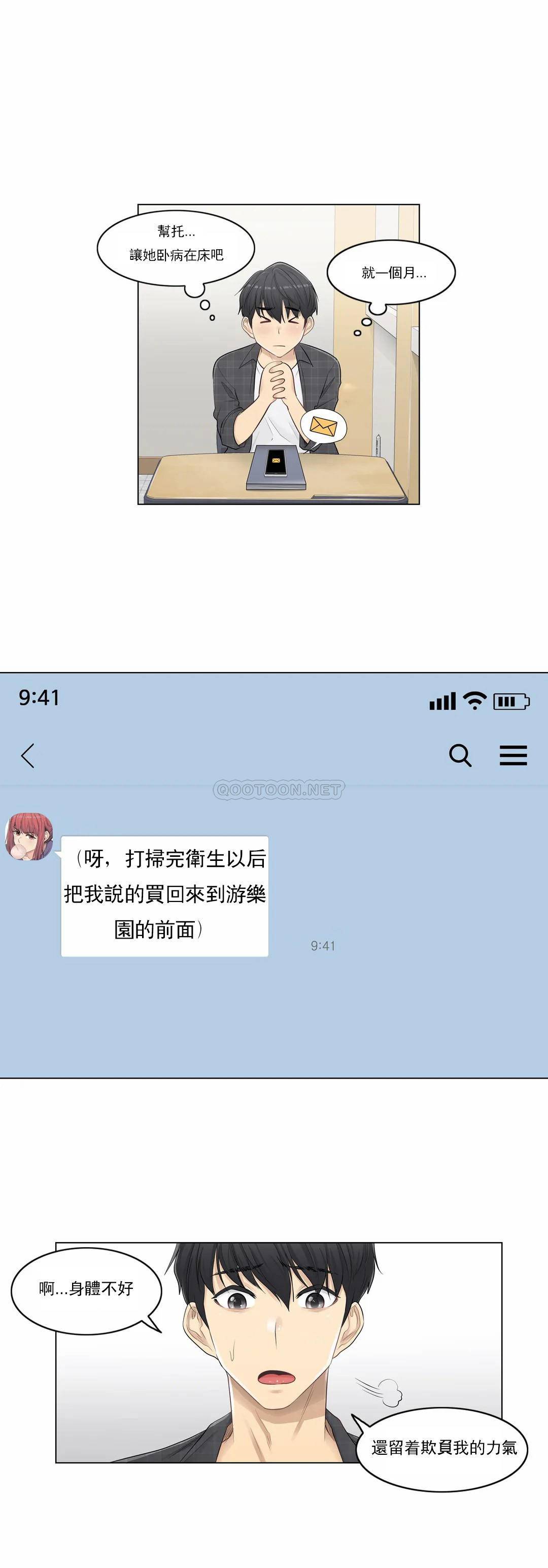 6P - 触摸解封