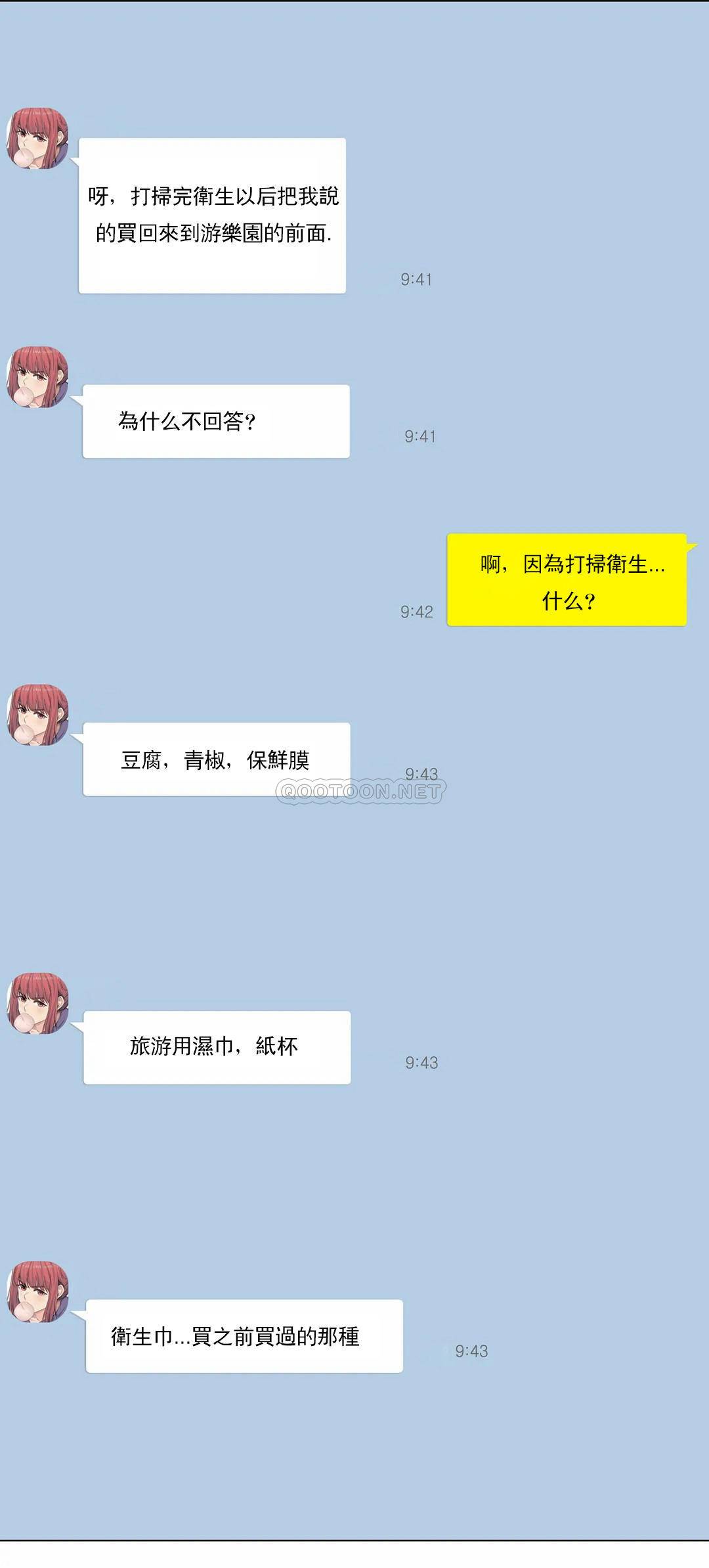 8P - 触摸解封
