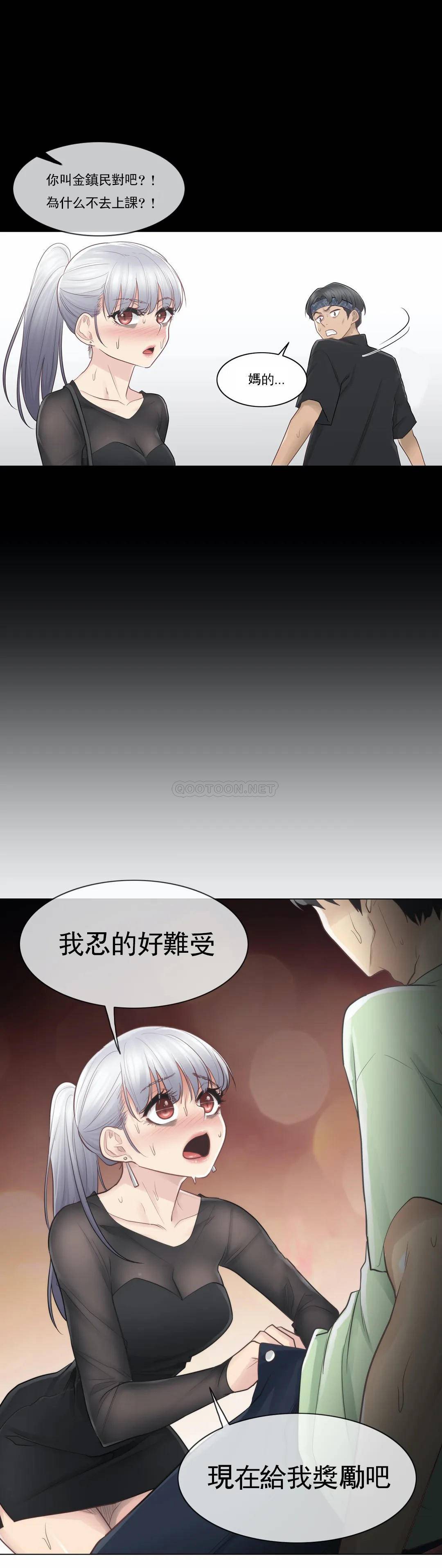 18P - 触摸解封
