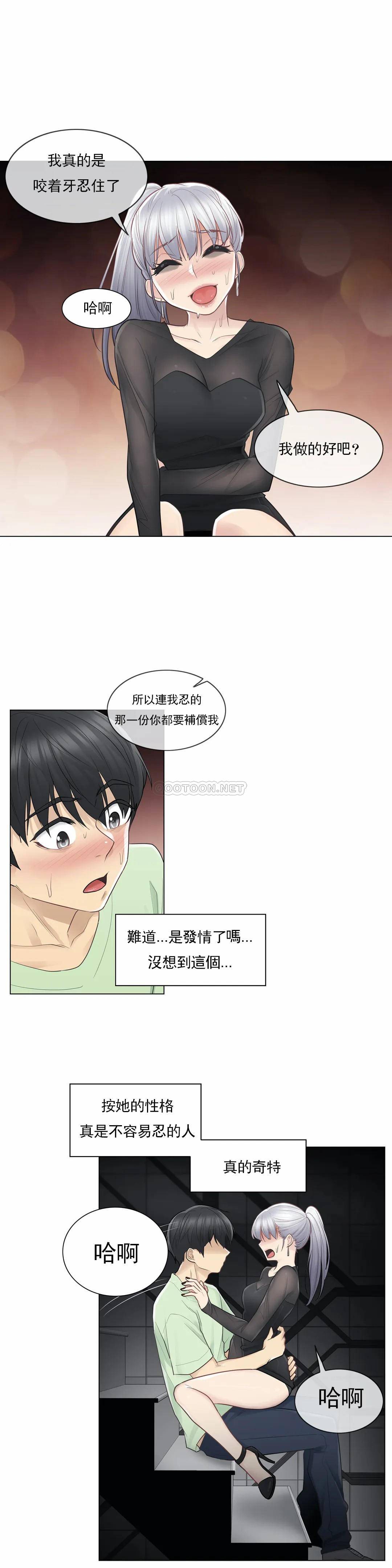 26P - 触摸解封