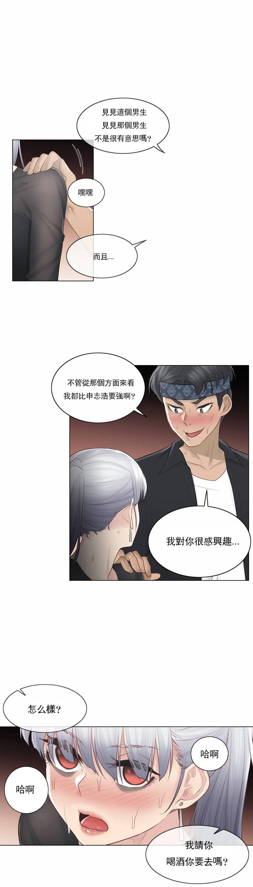3P - 触摸解封