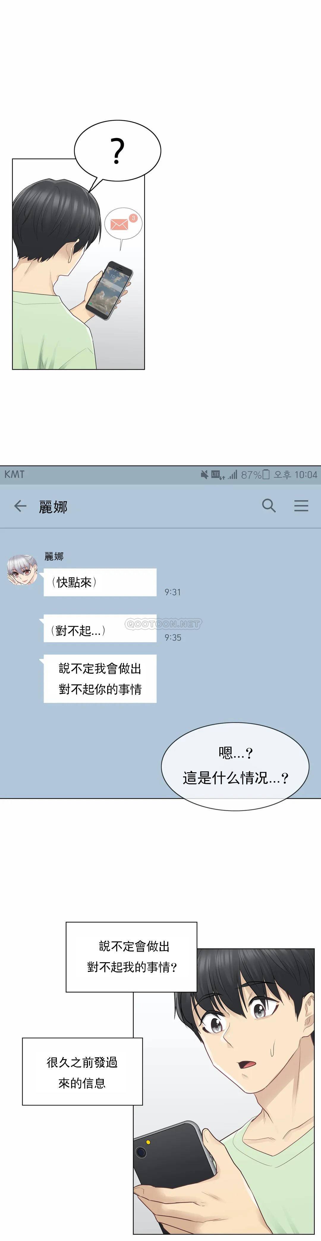 5P - 触摸解封