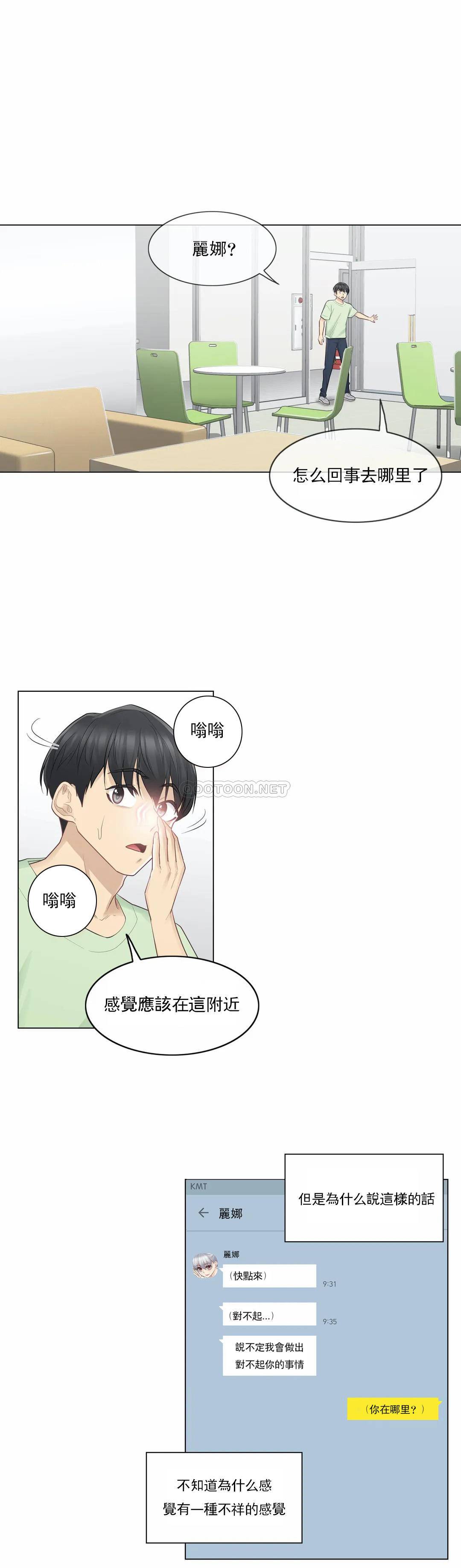 6P - 触摸解封