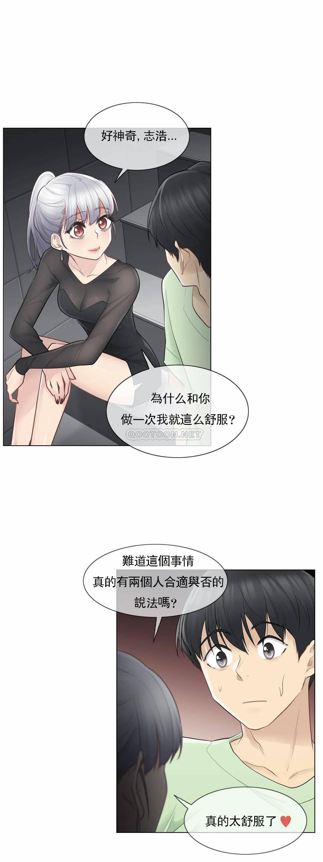21P - 触摸解封