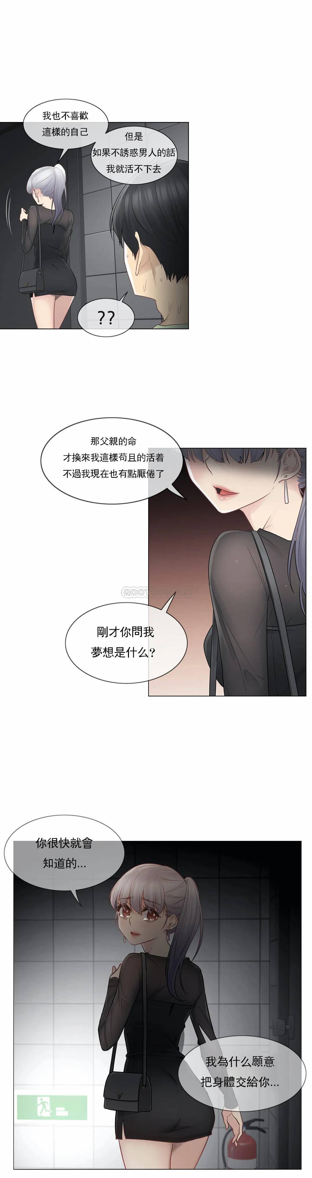 26P - 触摸解封