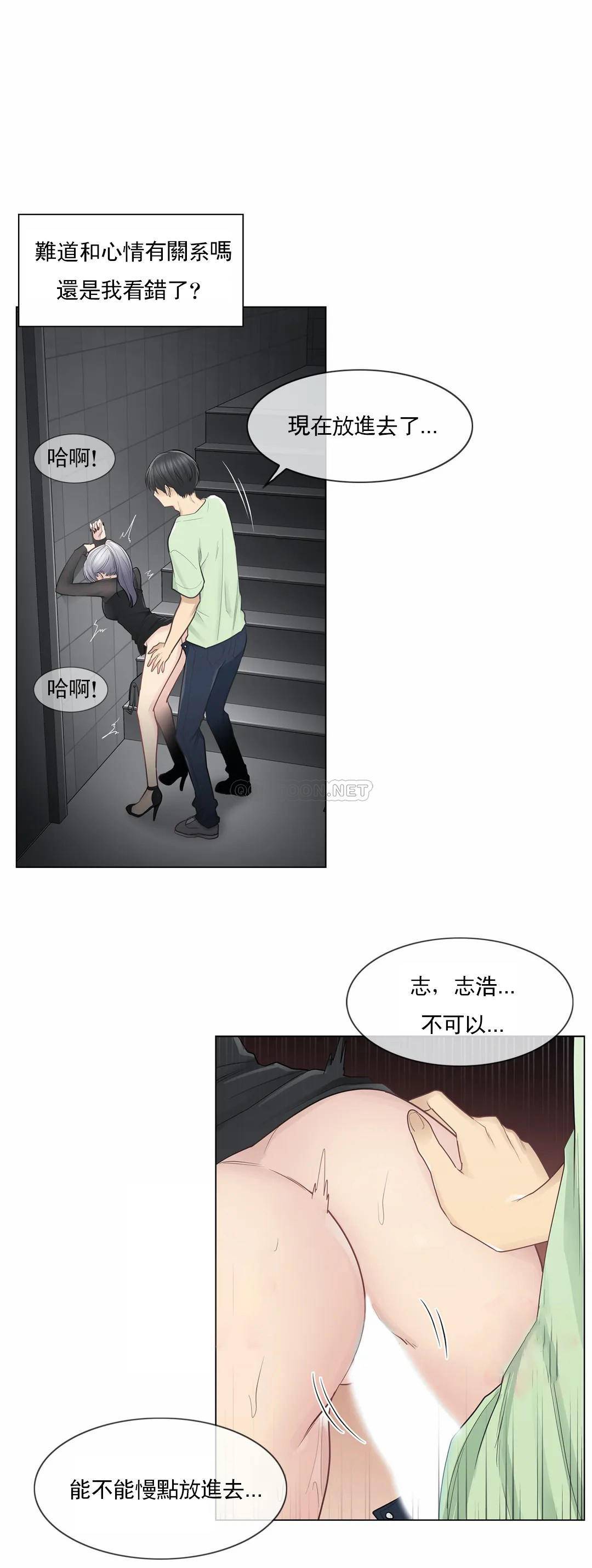 5P - 触摸解封