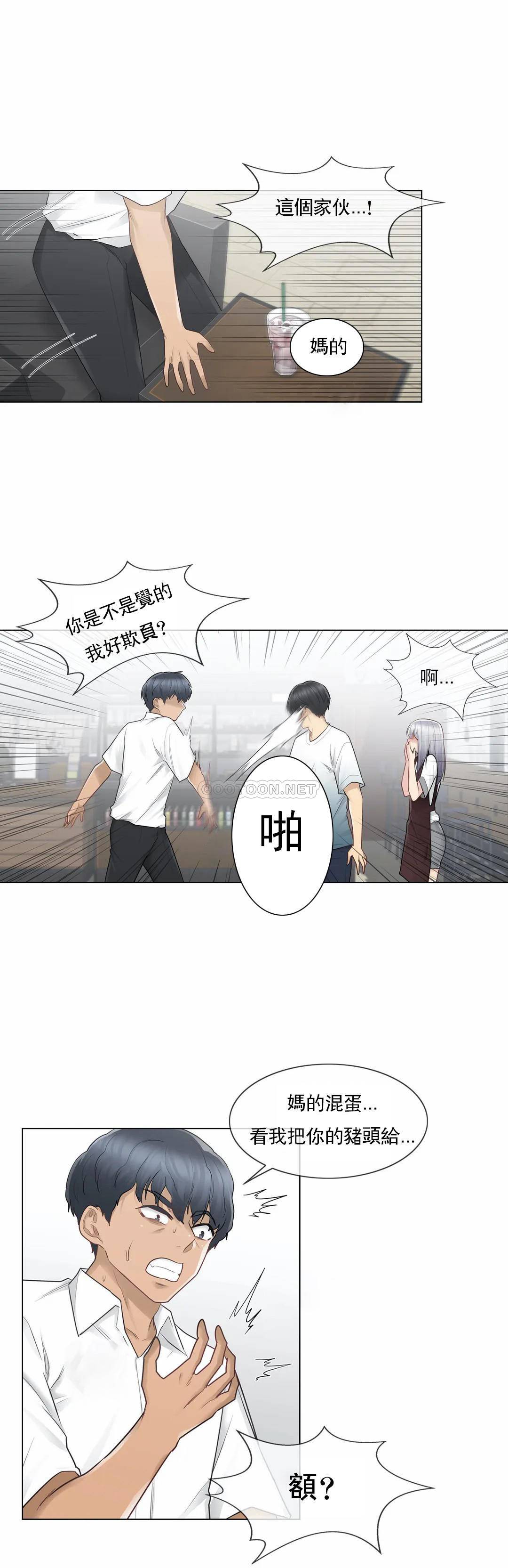 21P - 触摸解封