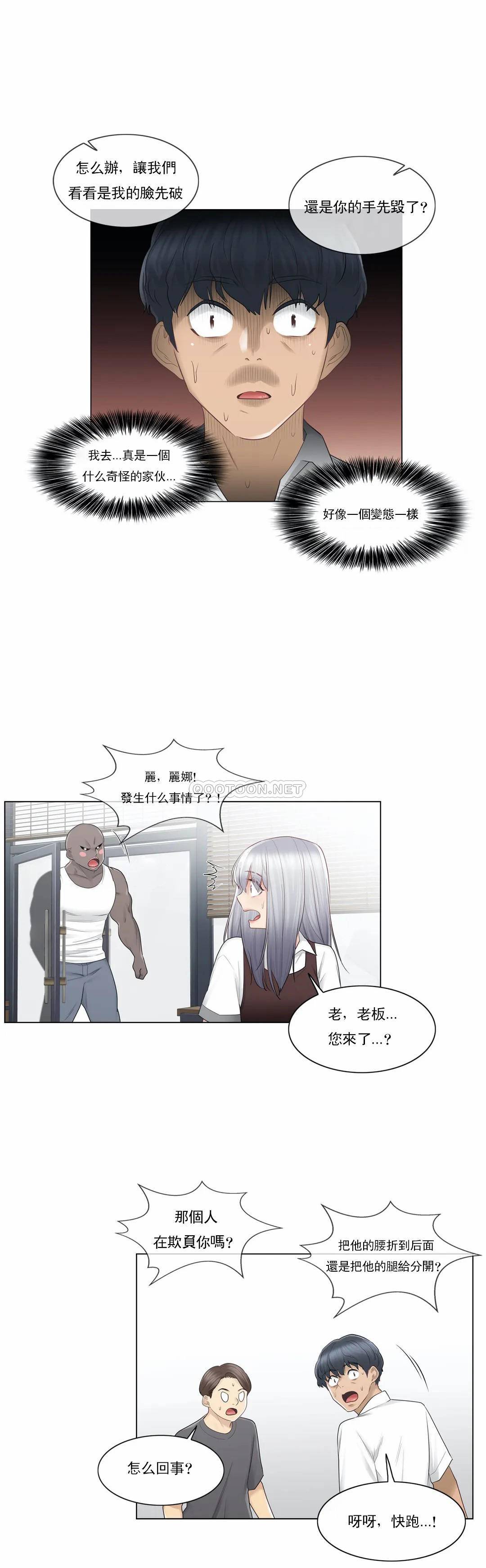 22P - 触摸解封