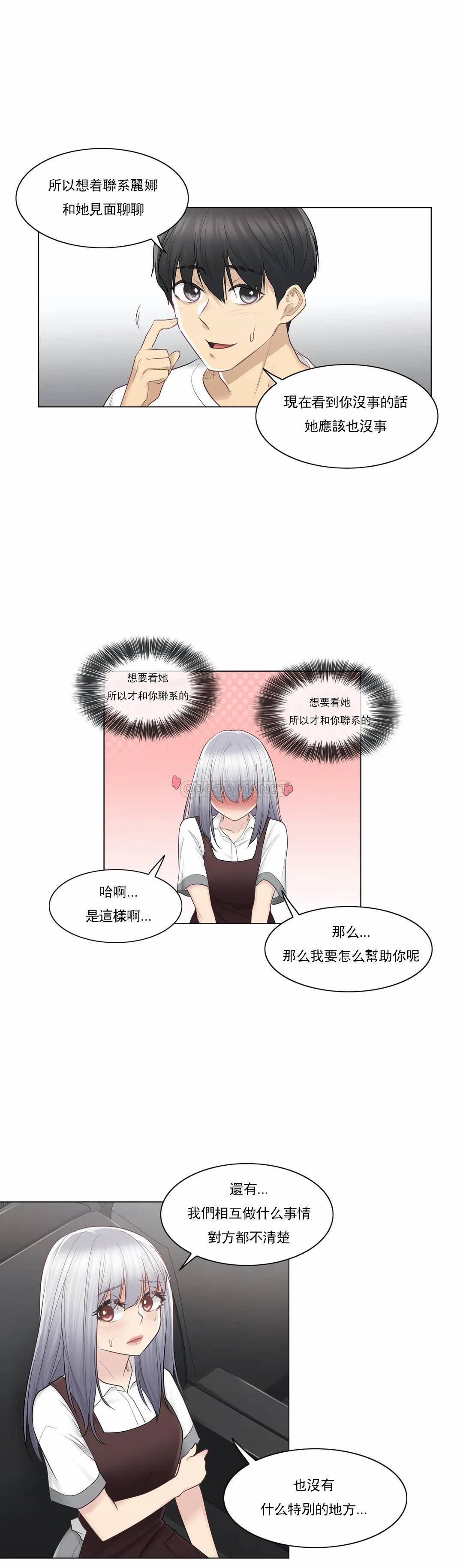 7P - 触摸解封
