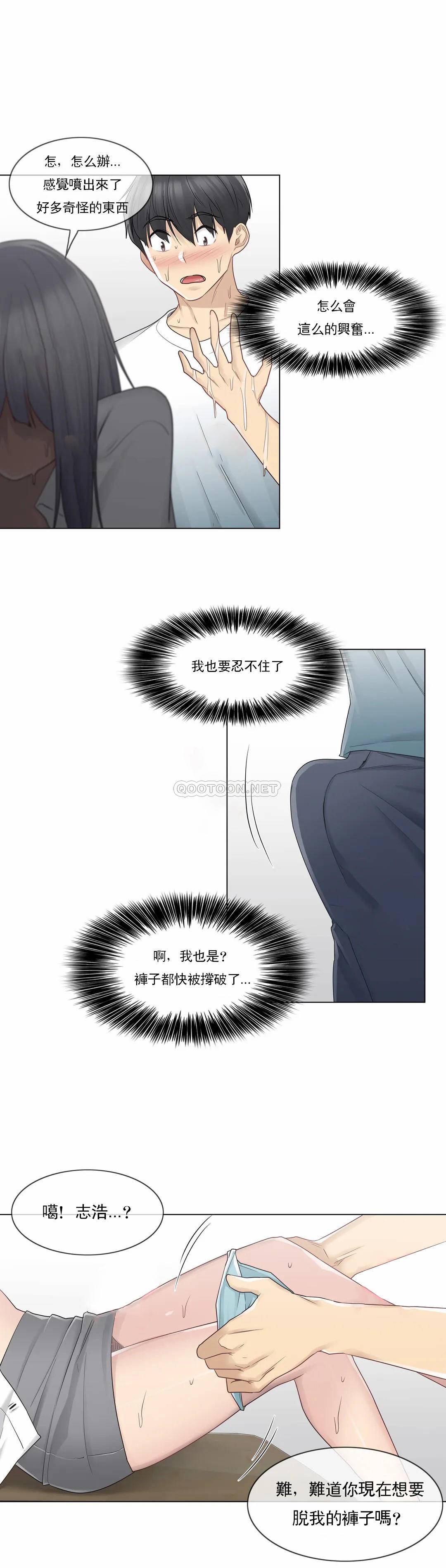 15P - 触摸解封