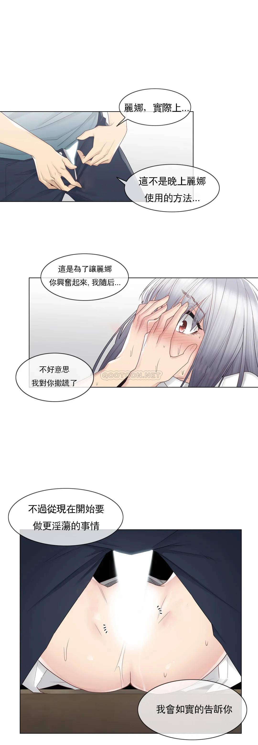 17P - 触摸解封