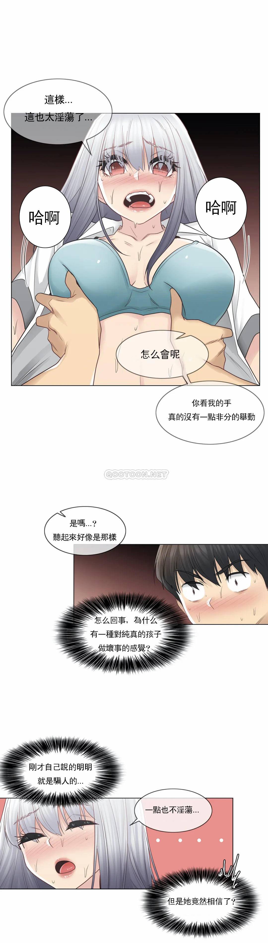 9P - 触摸解封