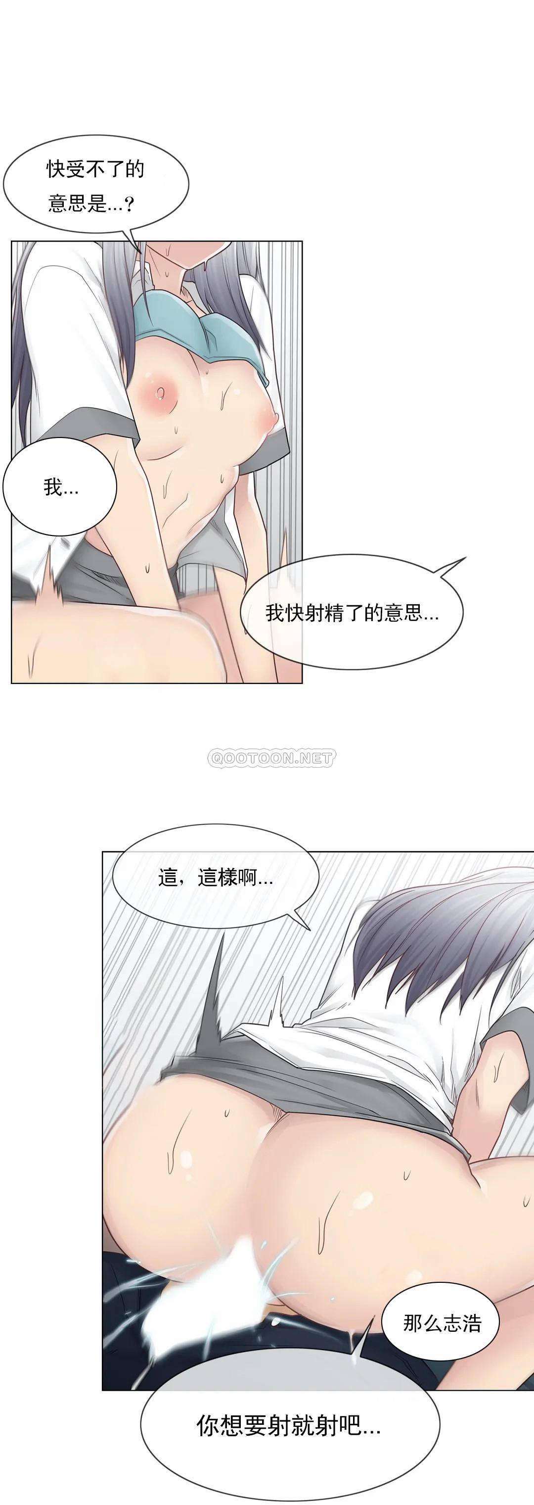 11P - 触摸解封