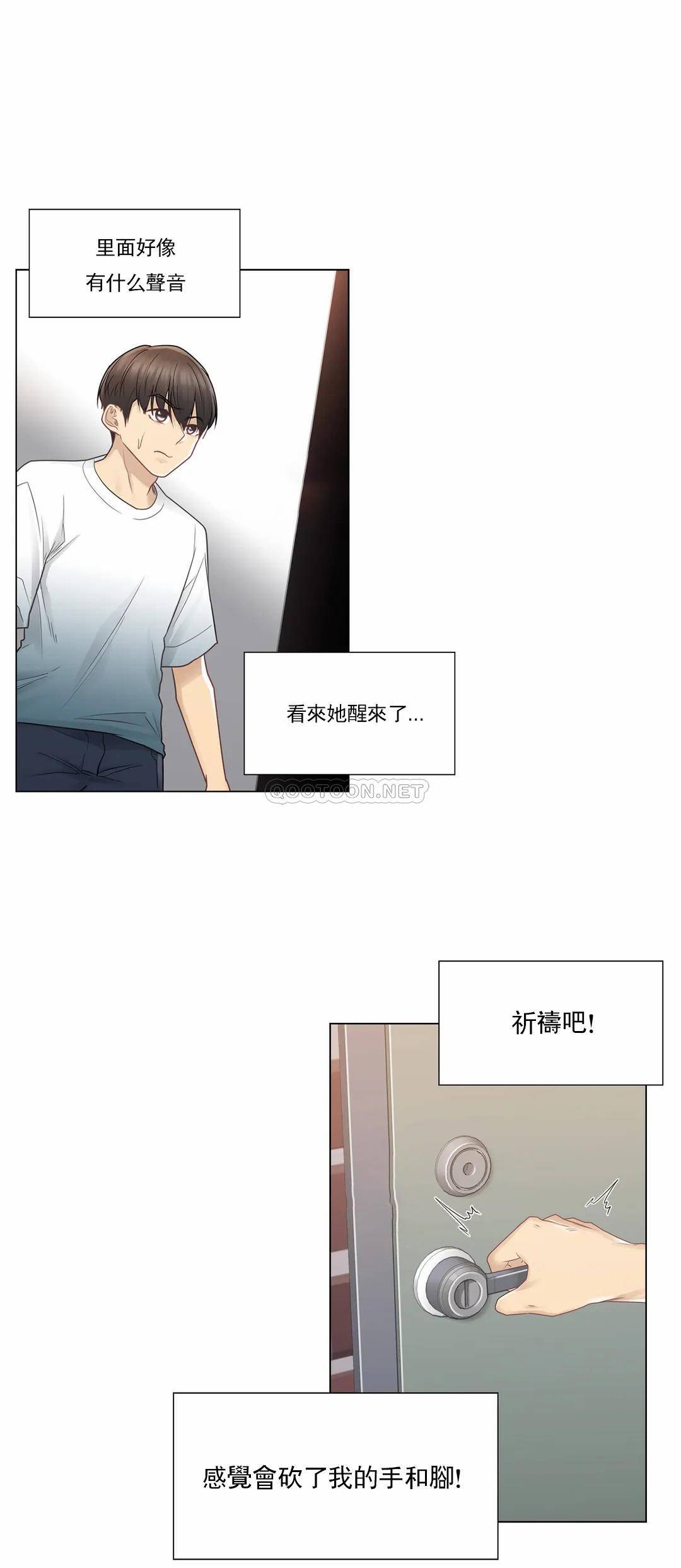20P - 触摸解封
