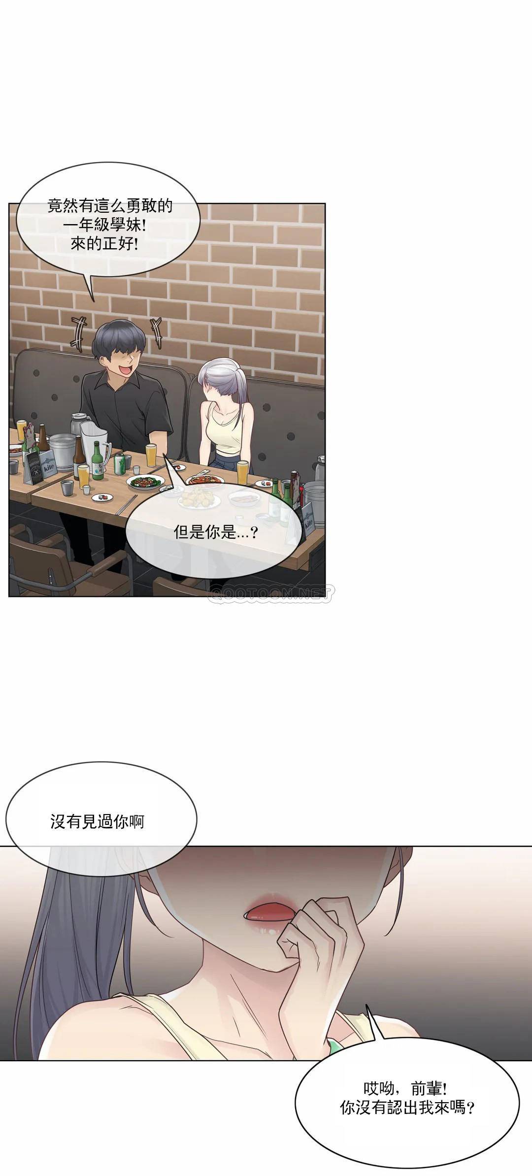 10P - 触摸解封