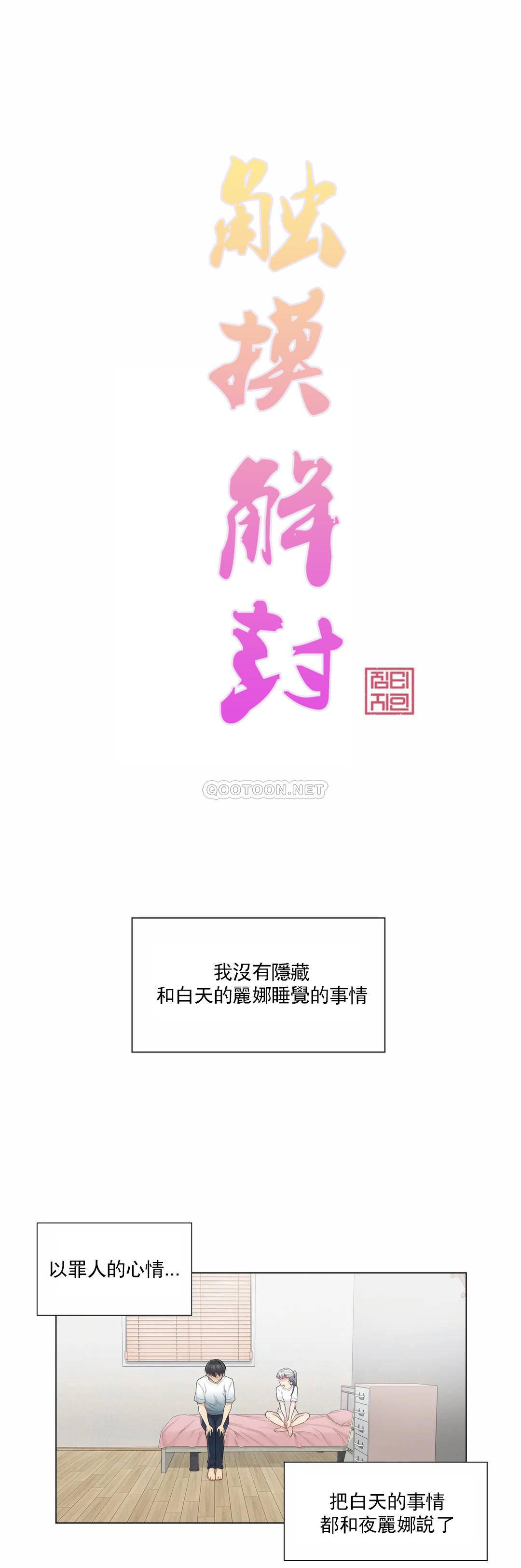 1P - 触摸解封