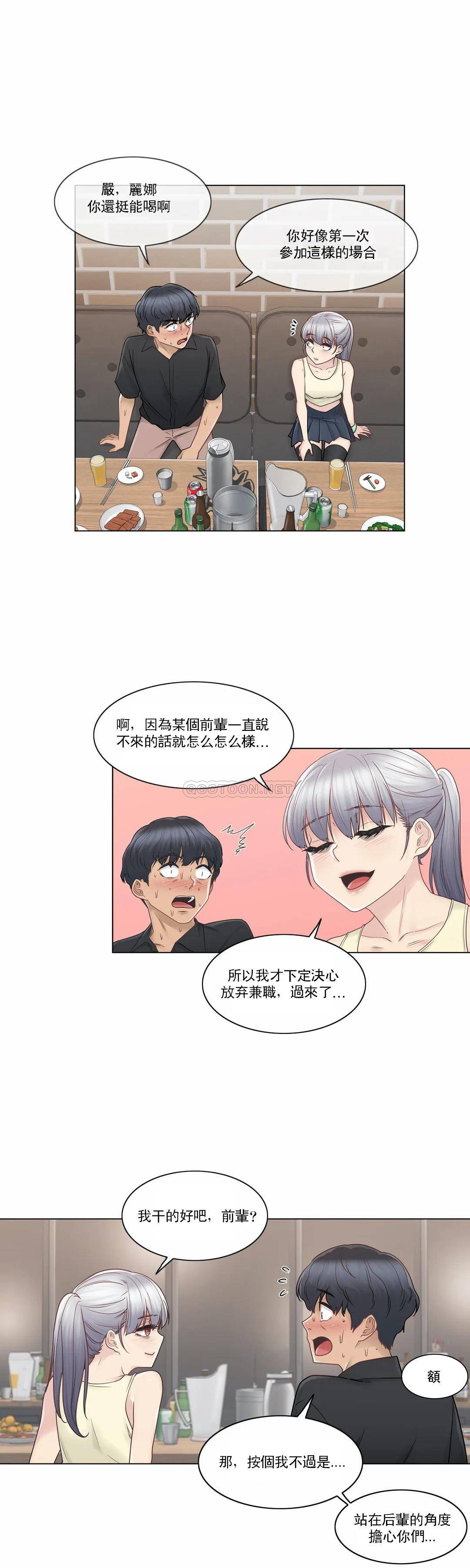 14P - 触摸解封