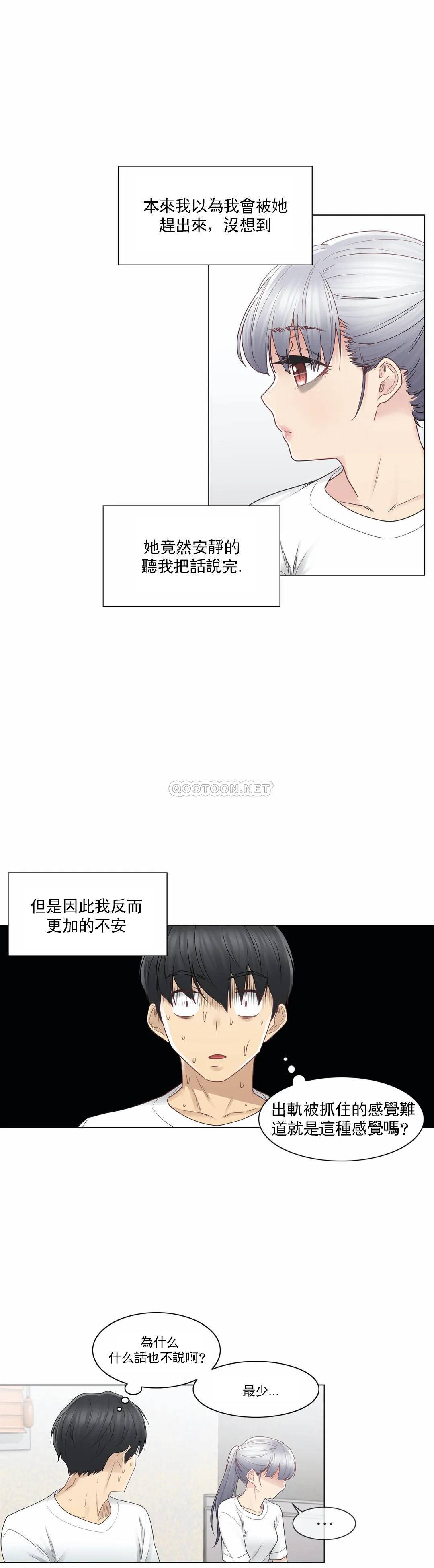 2P - 触摸解封