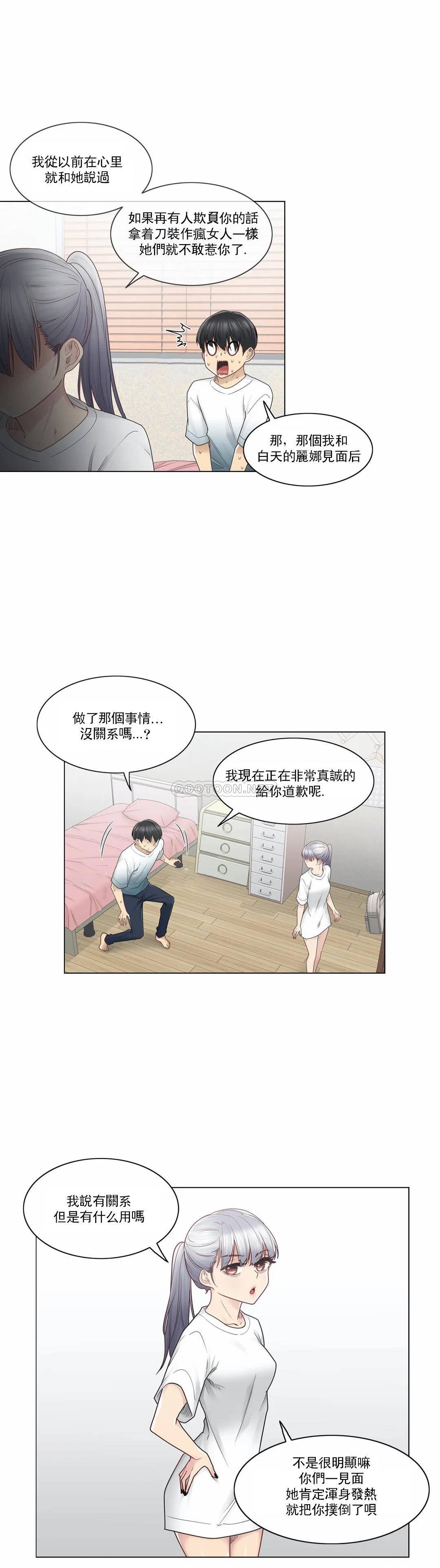 4P - 触摸解封