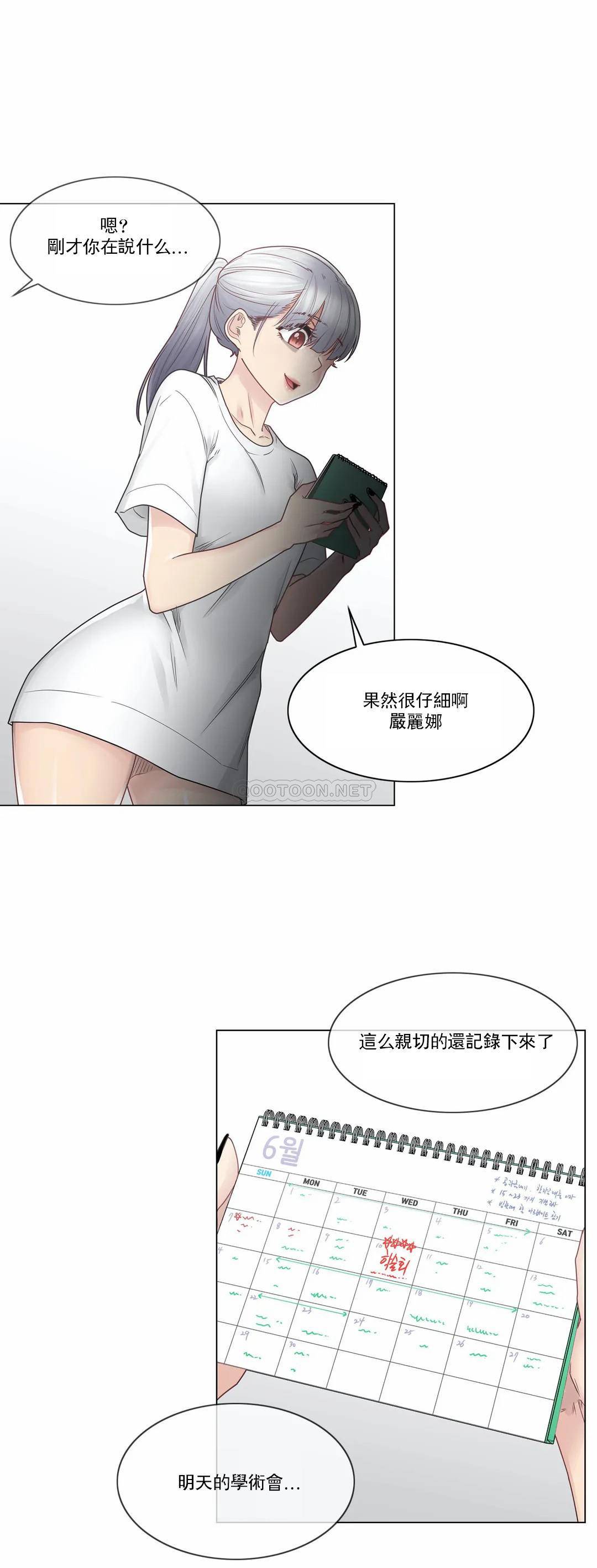 6P - 触摸解封