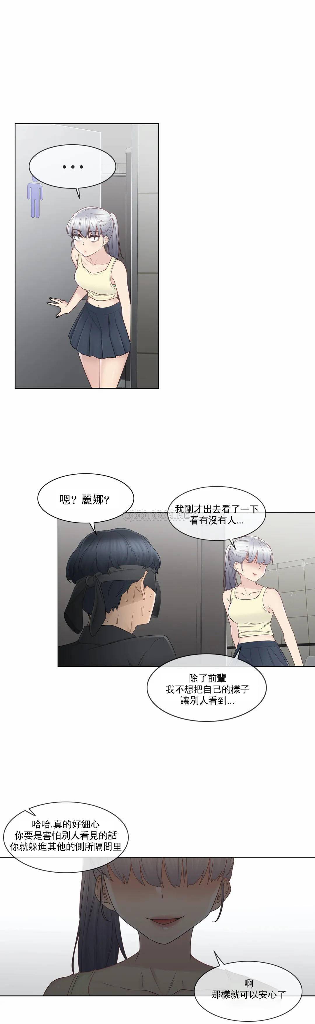 11P - 触摸解封